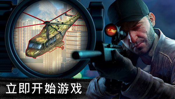 精英狙击手截图