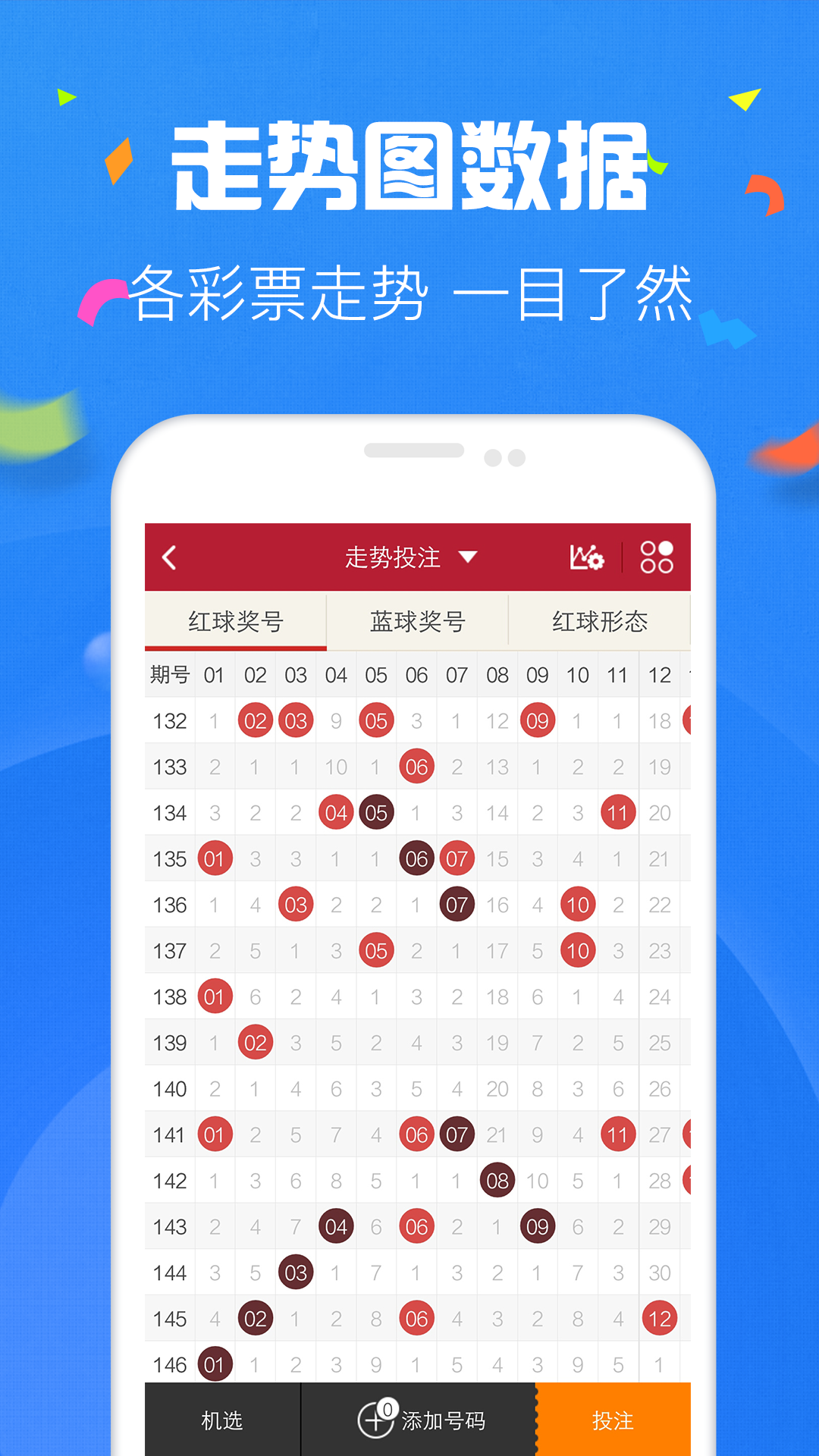 105彩票截图
