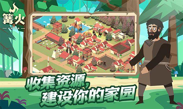 篝火2未知海岸单机版截图