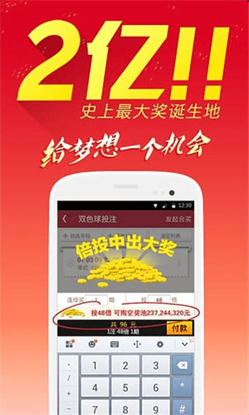 彩十六APP截图