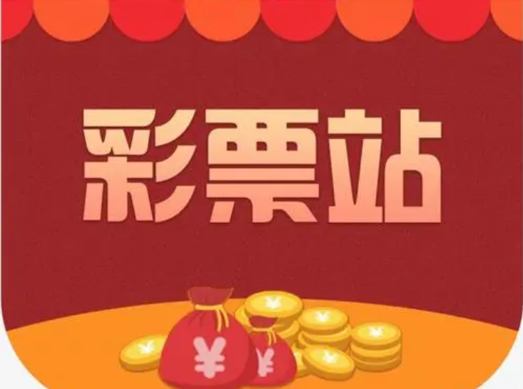 上和彩票