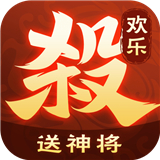 欢乐三国杀下载