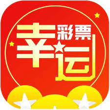 幸运中彩票