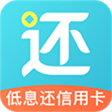 还呗