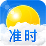 准时天气预报app