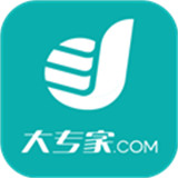 大专家app