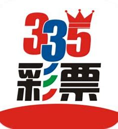 335彩票APP完整版