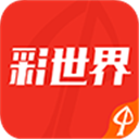 彩世界软件