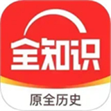 全知识软件