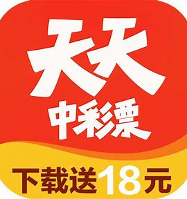 天天中彩APP