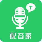 配音家app安卓版