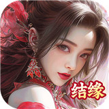 搜仙记官方版