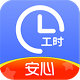 小时工记账软件