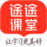 途途课堂2026