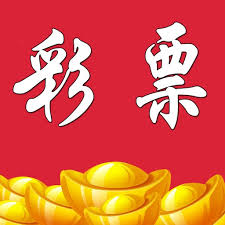 彩票大师软件
