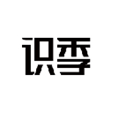 识季app