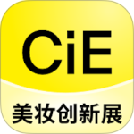 CiE美妆创新展最新版