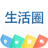 生活圈应用软件