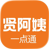 贤阿姨一点通