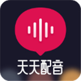 天天配音软件