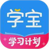 学宝通App