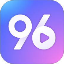 96秀软件