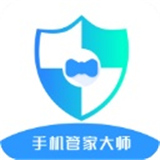 手机管家大师