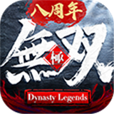 极无双单机版