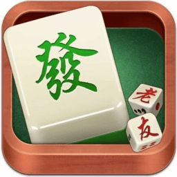 老友内蒙古麻将