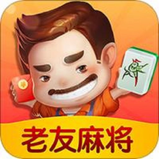 边锋老友麻将游戏