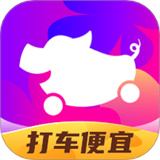 花小猪打车手机版