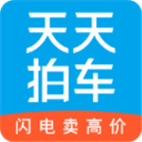 天天拍车买家版