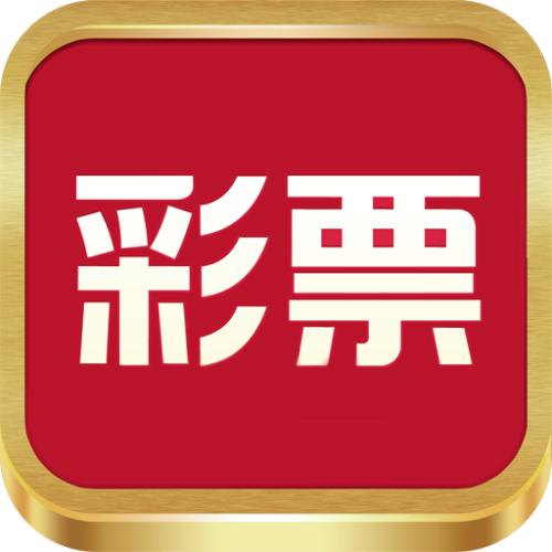 易盈彩票专业版