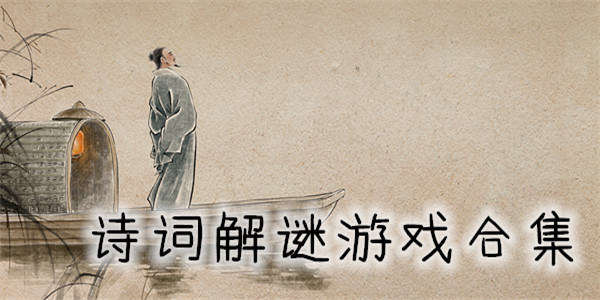 诗词