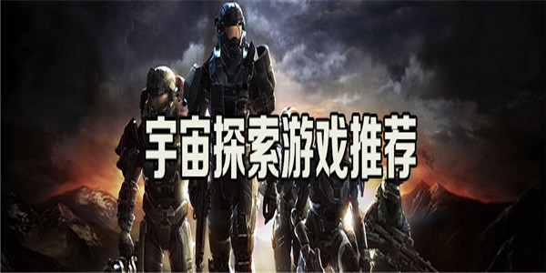 宇宙