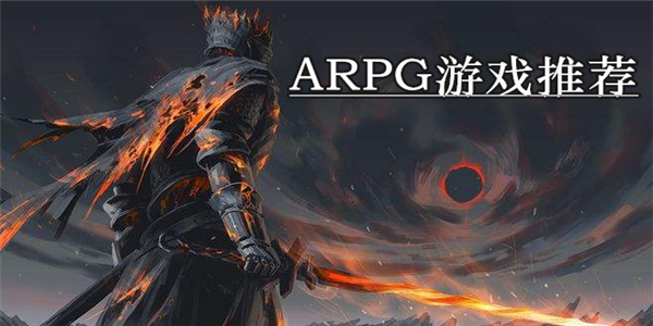 ARPG