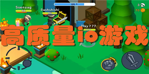 高质量io游戏