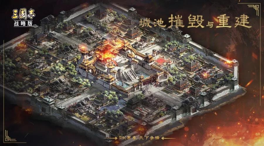 三国志战略版