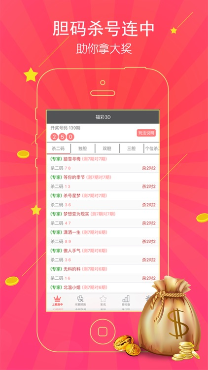 娱乐中心彩票