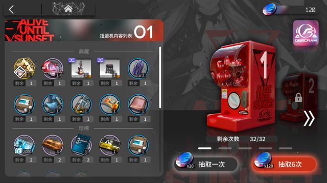 明日方舟