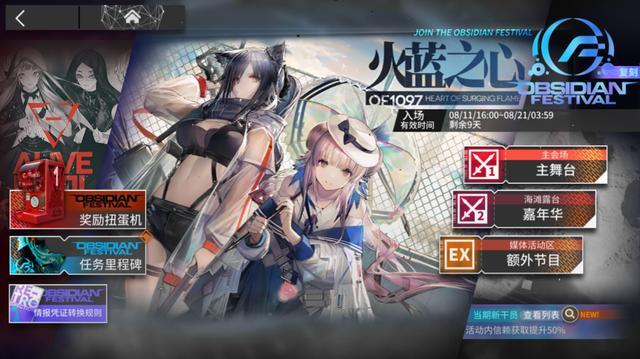 明日方舟