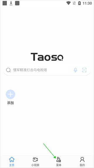 淘搜浏览器app
