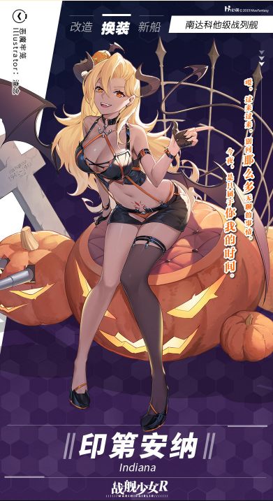 战舰少女R