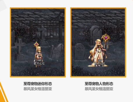 DNF手游