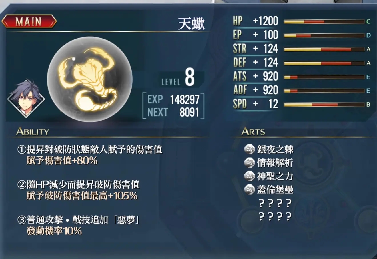 英雄传说创之轨迹