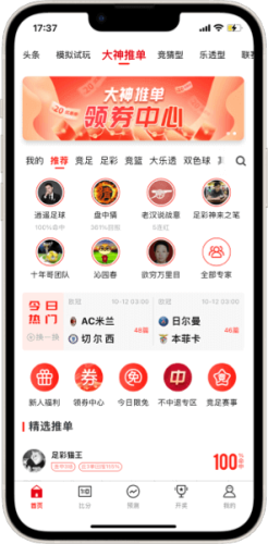 玩彩网彩票