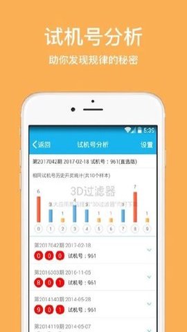 彩库宝典手机版