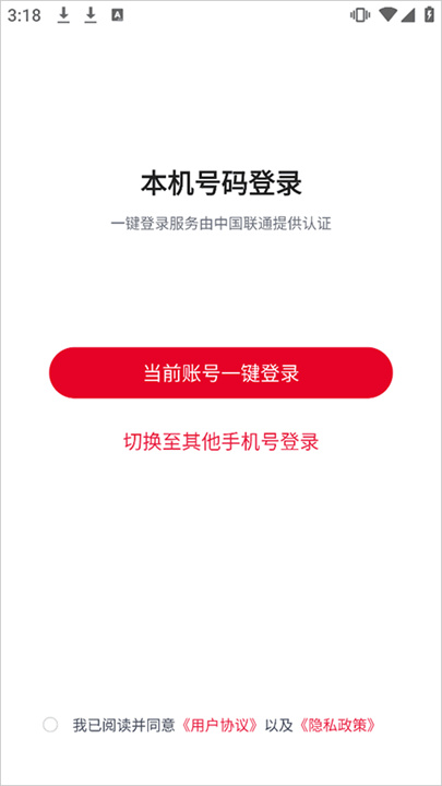 联通云手机安卓版
