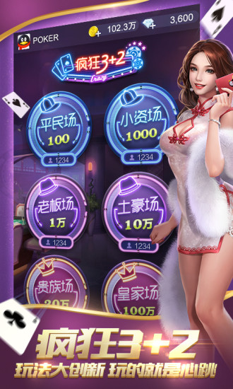 欢乐扑克