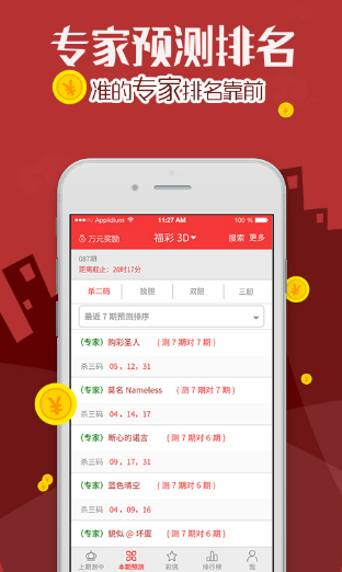 盛典彩票